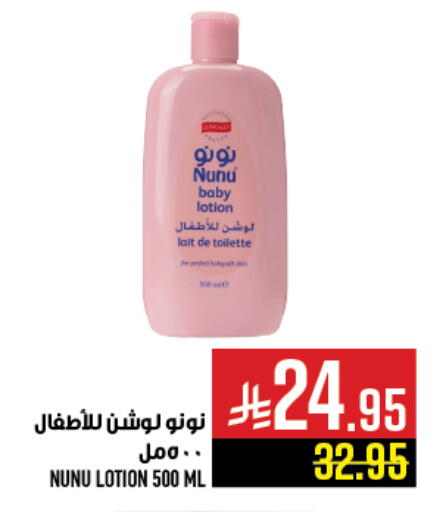 available at Abraj Hypermarket in KSA, Saudi Arabia, Saudi - Mecca