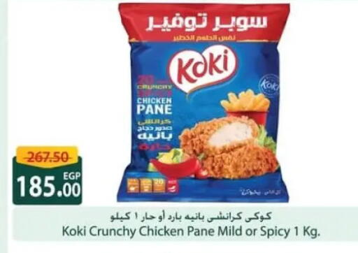 available at Spinneys  in Egypt - Cairo