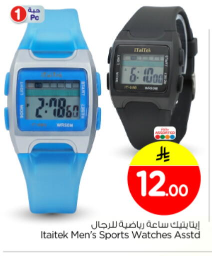 available at نستو in مملكة العربية السعودية, السعودية, سعودية - المجمعة