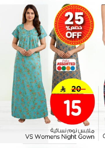 available at نستو in مملكة العربية السعودية, السعودية, سعودية - الخبر‎