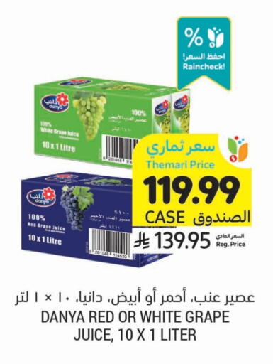 available at أسواق التميمي in مملكة العربية السعودية, السعودية, سعودية - الرس