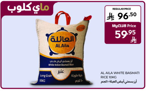 available at Carrefour in KSA, Saudi Arabia, Saudi - Buraidah