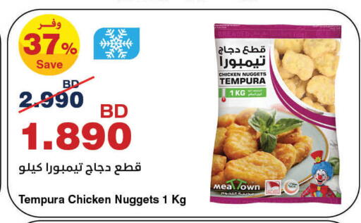 available at هايبرماكس in البحرين