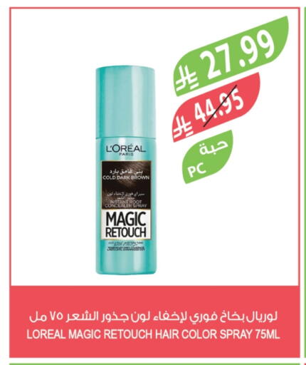 available at Farm  in KSA, Saudi Arabia, Saudi - Saihat