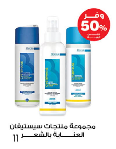 available at صيدليات انوفا in مملكة العربية السعودية, السعودية, سعودية - تبوك