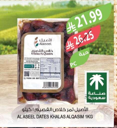 available at Farm  in KSA, Saudi Arabia, Saudi - Qatif