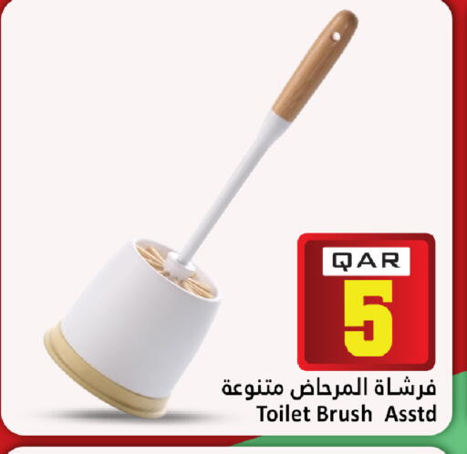 available at دانة هايبرماركت in قطر - الريان