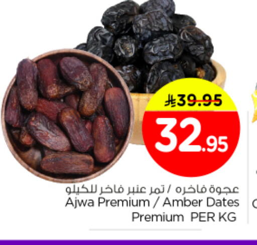 available at Nesto in KSA, Saudi Arabia, Saudi - Riyadh