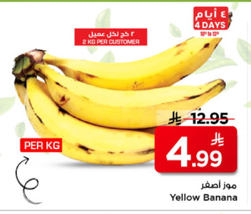 Banana available at Mark & Save in KSA, Saudi Arabia, Saudi - Riyadh