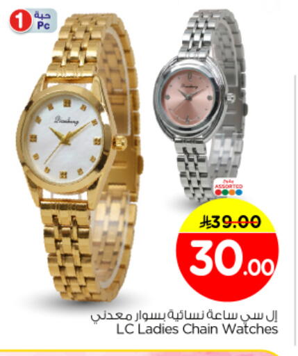available at Nesto in KSA, Saudi Arabia, Saudi - Buraidah