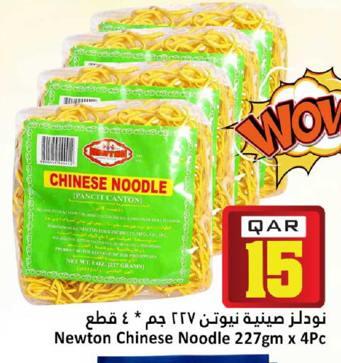 available at دانة هايبرماركت in قطر - الشحانية