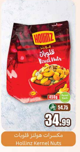 available at Othaim Markets in KSA, Saudi Arabia, Saudi - Bishah