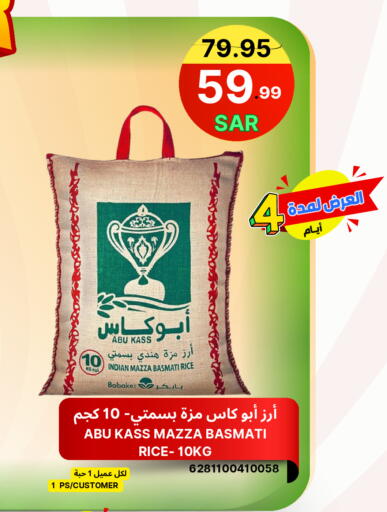 available at Al Basma Al Khalida Markets in KSA, Saudi Arabia, Saudi - Khamis Mushait