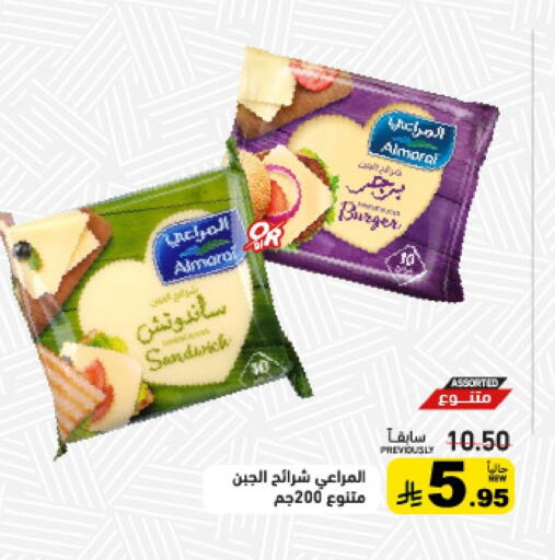 available at Aswaq Ramez in KSA, Saudi Arabia, Saudi - Qatif