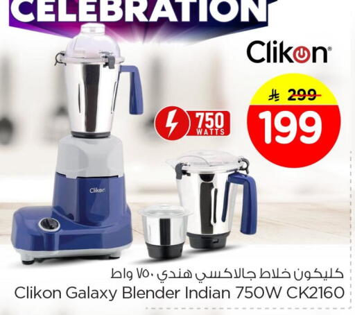 available at Nesto in KSA, Saudi Arabia, Saudi - Al Hasa