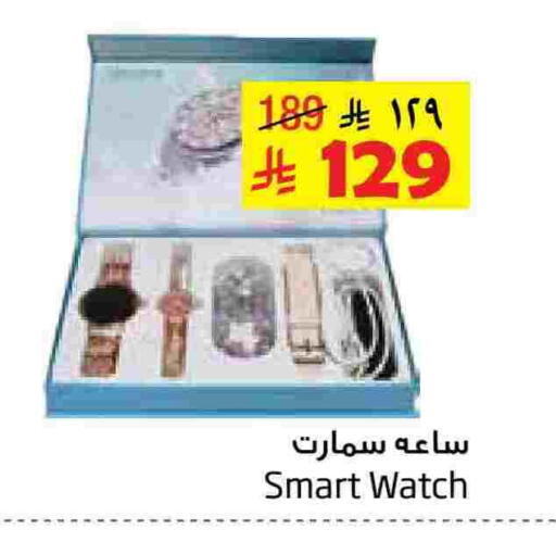 available at Layan Hyper in KSA, Saudi Arabia, Saudi - Al Khobar