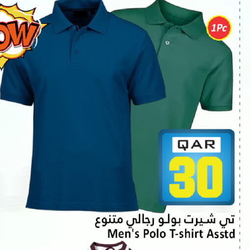 available at Dana Hypermarket in Qatar - Al Khor