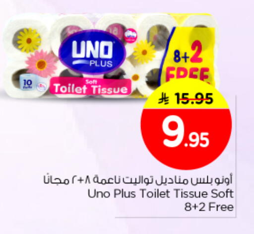 available at Nesto in KSA, Saudi Arabia, Saudi - Buraidah