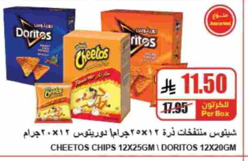 available at A Market in KSA, Saudi Arabia, Saudi - Riyadh