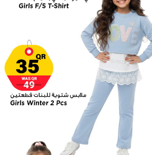 available at مرزا هايبرماركت in قطر - أم صلال