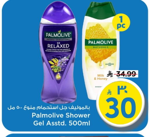 available at Mark & Save in KSA, Saudi Arabia, Saudi - Al Khobar