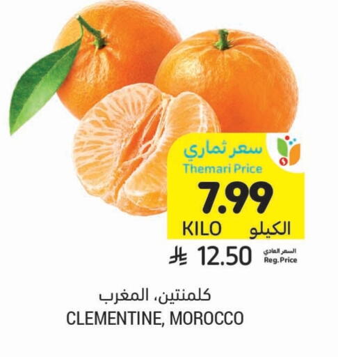from Morocco available at Tamimi Market in KSA, Saudi Arabia, Saudi - Ar Rass