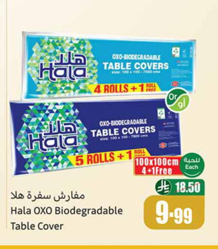 available at أسواق عبد الله العثيم in مملكة العربية السعودية, السعودية, سعودية - الخرج