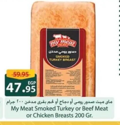 available at سبينس in Egypt - القاهرة