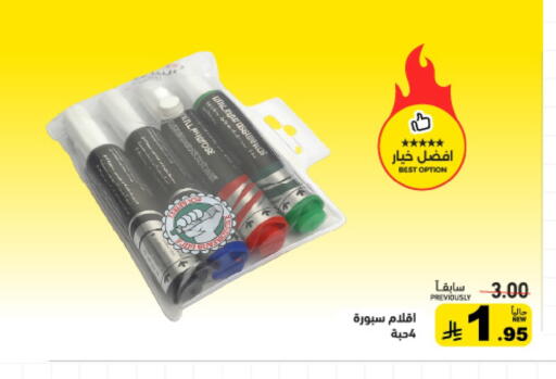 available at أسواق رامز in مملكة العربية السعودية, السعودية, سعودية - المنطقة الشرقية