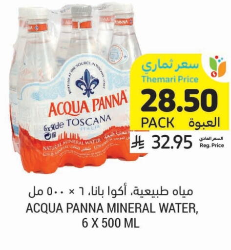 available at Tamimi Market in KSA, Saudi Arabia, Saudi - Al Hasa