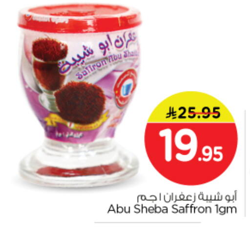 Saffron available at نستو in مملكة العربية السعودية, السعودية, سعودية - الرياض