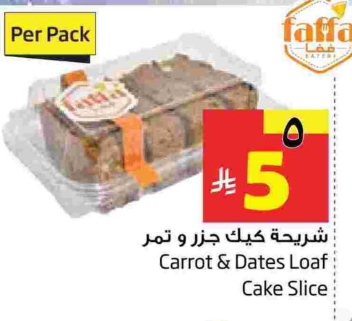 Carrot available at Layan Hyper in KSA, Saudi Arabia, Saudi - Al Khobar