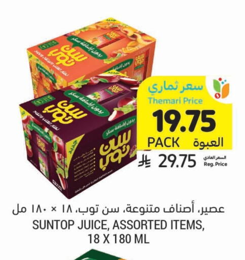 available at Tamimi Market in KSA, Saudi Arabia, Saudi - Al Khobar