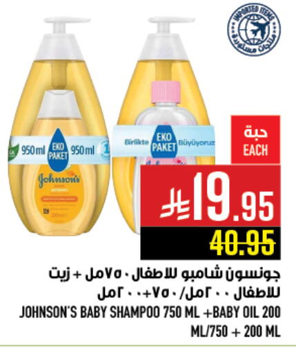 available at أبراج هايبر ماركت in مملكة العربية السعودية, السعودية, سعودية - مكة المكرمة