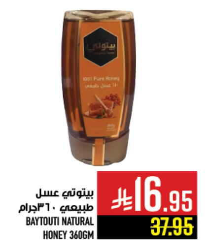 available at Abraj Hypermarket in KSA, Saudi Arabia, Saudi - Mecca