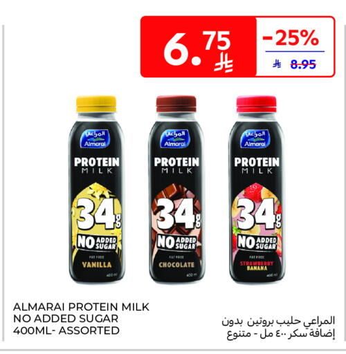 Strawberry Banana Vanilla available at Carrefour in KSA, Saudi Arabia, Saudi - Dammam