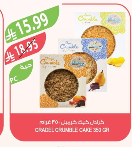 Pear Lemon available at المزرعة in مملكة العربية السعودية, السعودية, سعودية - الباحة