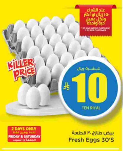 available at Mark & Save in KSA, Saudi Arabia, Saudi - Riyadh