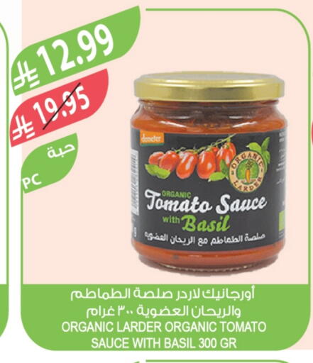 Tomato Basil available at Farm  in KSA, Saudi Arabia, Saudi - Arar