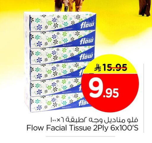 available at Nesto in KSA, Saudi Arabia, Saudi - Al Hasa