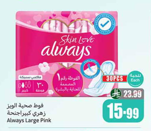 available at Othaim Markets in KSA, Saudi Arabia, Saudi - Unayzah