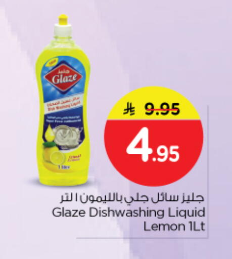 Lemon available at نستو in مملكة العربية السعودية, السعودية, سعودية - الرياض