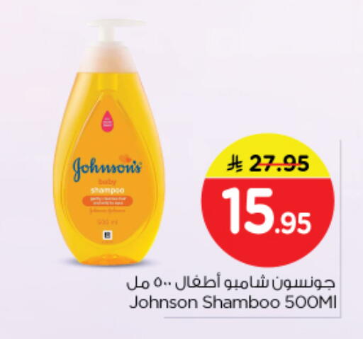 available at نستو in مملكة العربية السعودية, السعودية, سعودية - الرياض