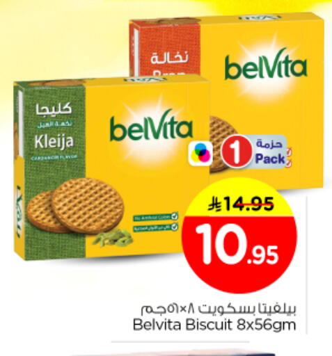 available at Nesto in KSA, Saudi Arabia, Saudi - Al Majmaah