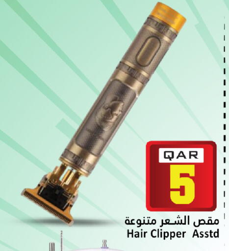 available at دانة هايبرماركت in قطر - الضعاين