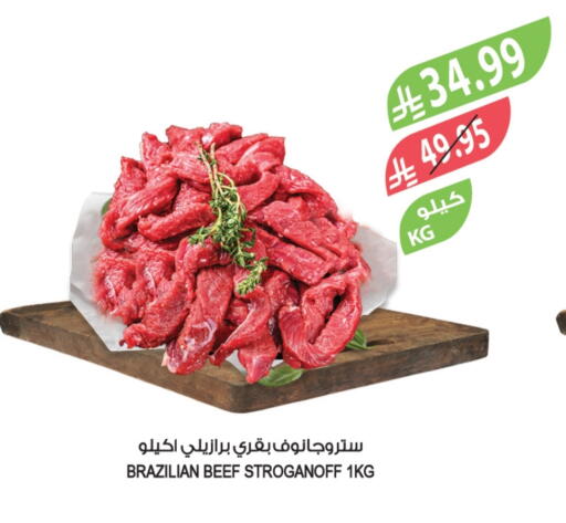 available at Farm  in KSA, Saudi Arabia, Saudi - Sakaka
