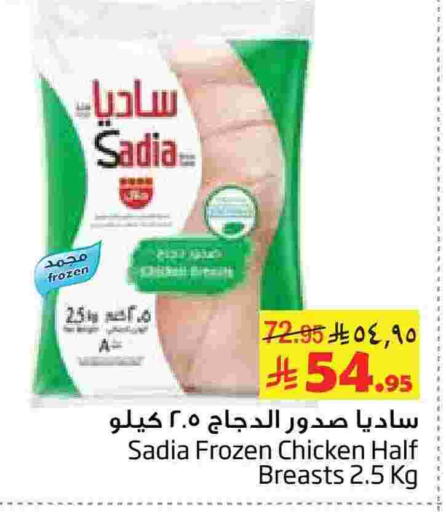 available at Layan Hyper in KSA, Saudi Arabia, Saudi - Al Khobar