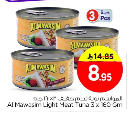 available at Nesto in KSA, Saudi Arabia, Saudi - Jubail