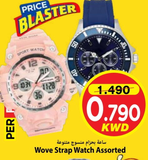 available at Mark & Save in Kuwait - Kuwait City