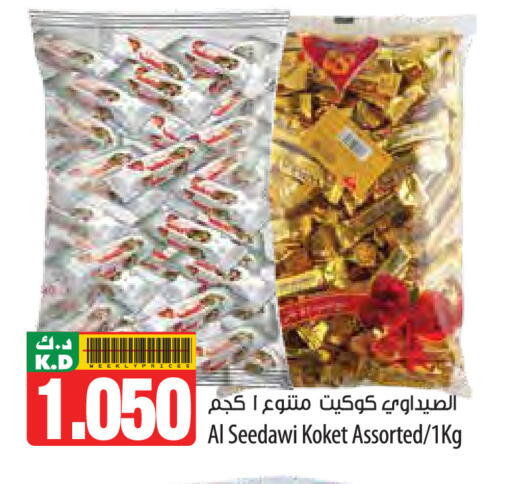 Mango available at Mango Hypermarket  in Kuwait - Jahra Governorate